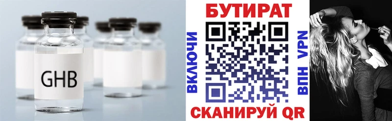 БУТИРАТ BDO 33%  Богучар 