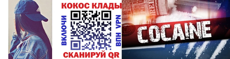 КОКАИН Columbia  как найти наркотики  Богучар 