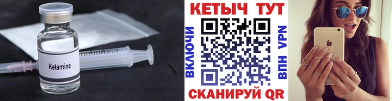 Кетамин VHQ  Богучар 